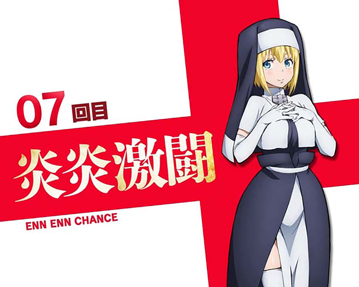 Lパチスロ 炎炎ノ消防隊2　ラウンド開始画面　アイリス