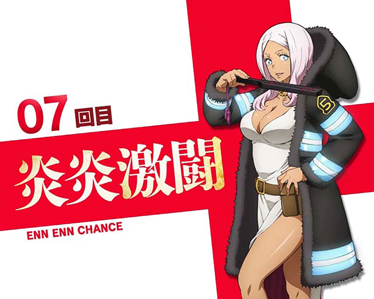 Lパチスロ 炎炎ノ消防隊2　ラウンド開始画面　ヒバナ