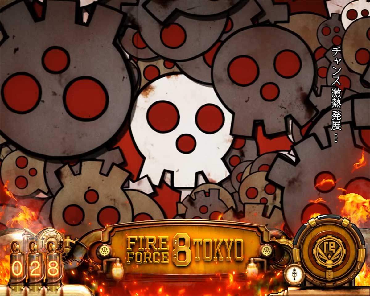 Lパチスロ 炎炎ノ消防隊2　炎炎激闘ストック示唆の詳細　潜伏中の演出　オウビナレーション