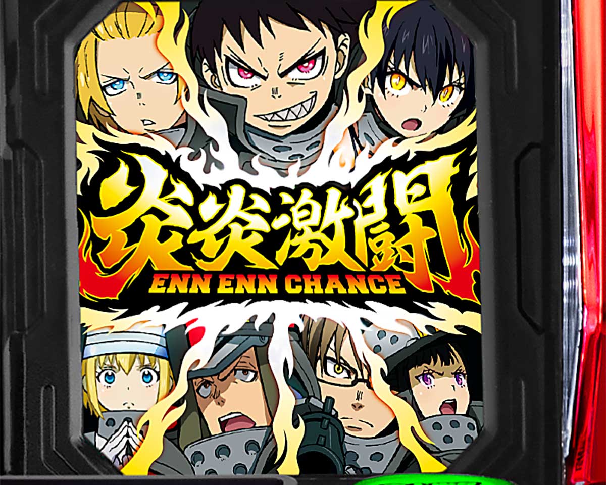 Lパチスロ 炎炎ノ消防隊2　炎炎激闘ストック示唆の詳細　潜伏中の演出　炎炎激闘ランプ