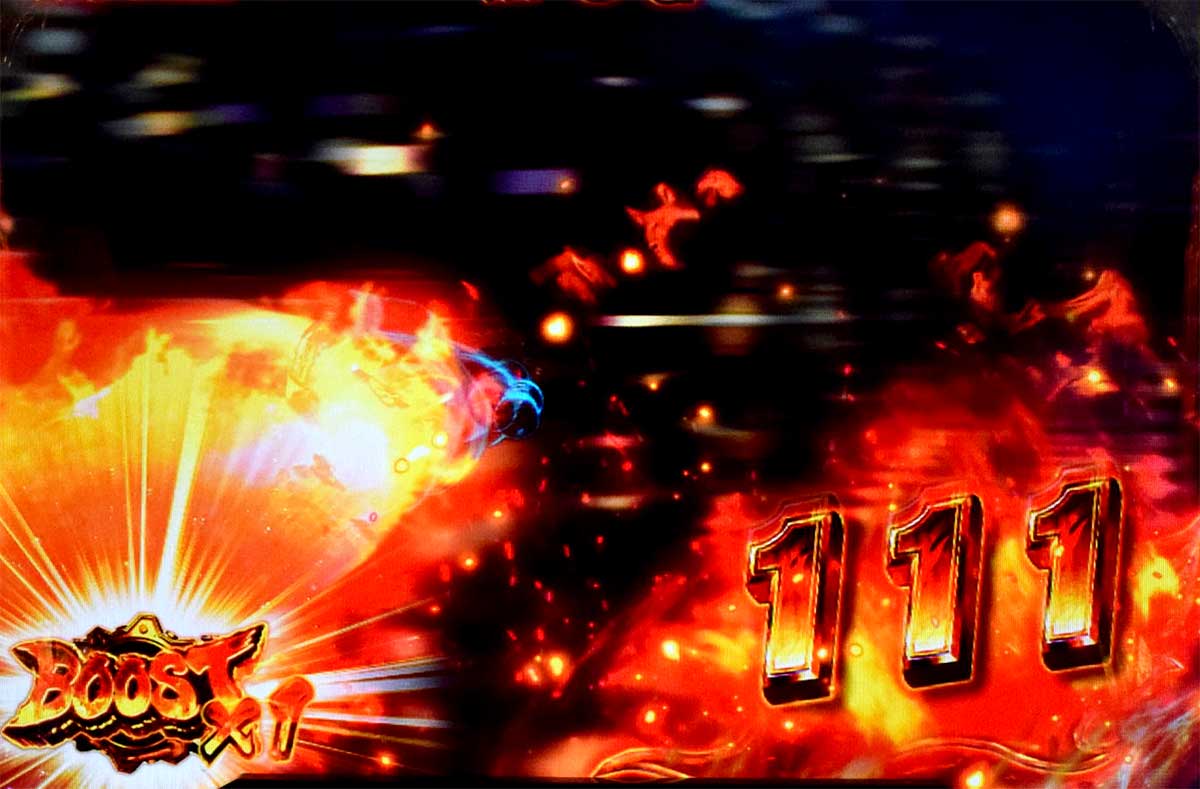 Lパチスロ 炎炎ノ消防隊2　（超）炎炎ブーストの詳細　消化中の演出　無演出