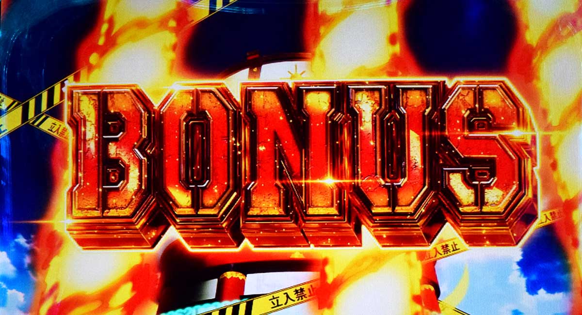 Lパチスロ 炎炎ノ消防隊2 狙い目の詳細 天井狙い ボーナス濃厚画面