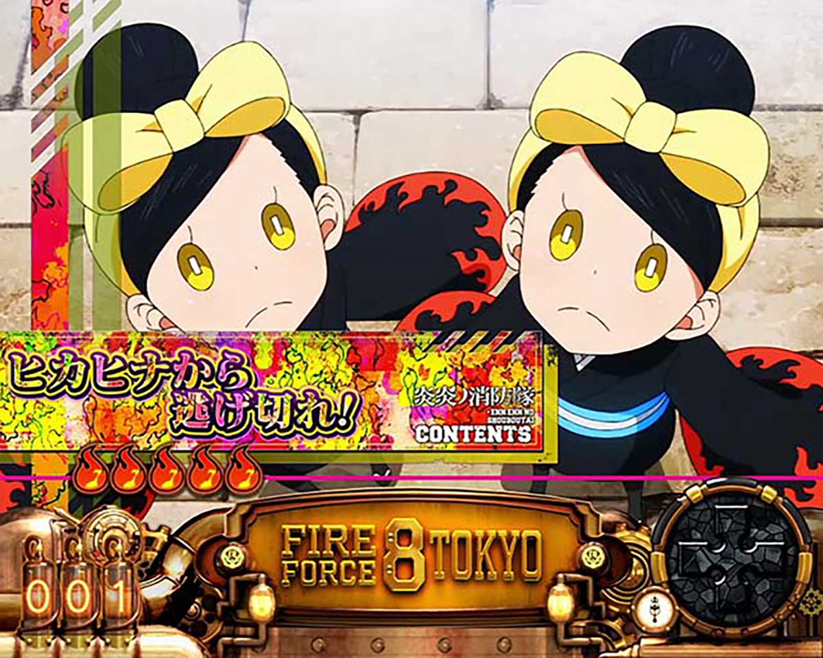Lパチスロ 炎炎ノ消防隊2 連続演出