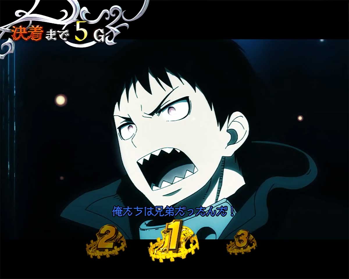 Lパチスロ 炎炎ノ消防隊2　森羅万象の詳細　演出ごとの期待度　掛け合いでシンラが先行　青文字