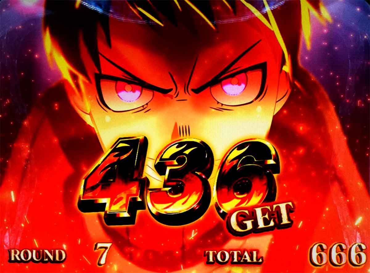 Lパチスロ 炎炎ノ消防隊2　（超）炎炎ブーストの詳細　ボーナス終了時の挙動　炎炎ブースト終了画面