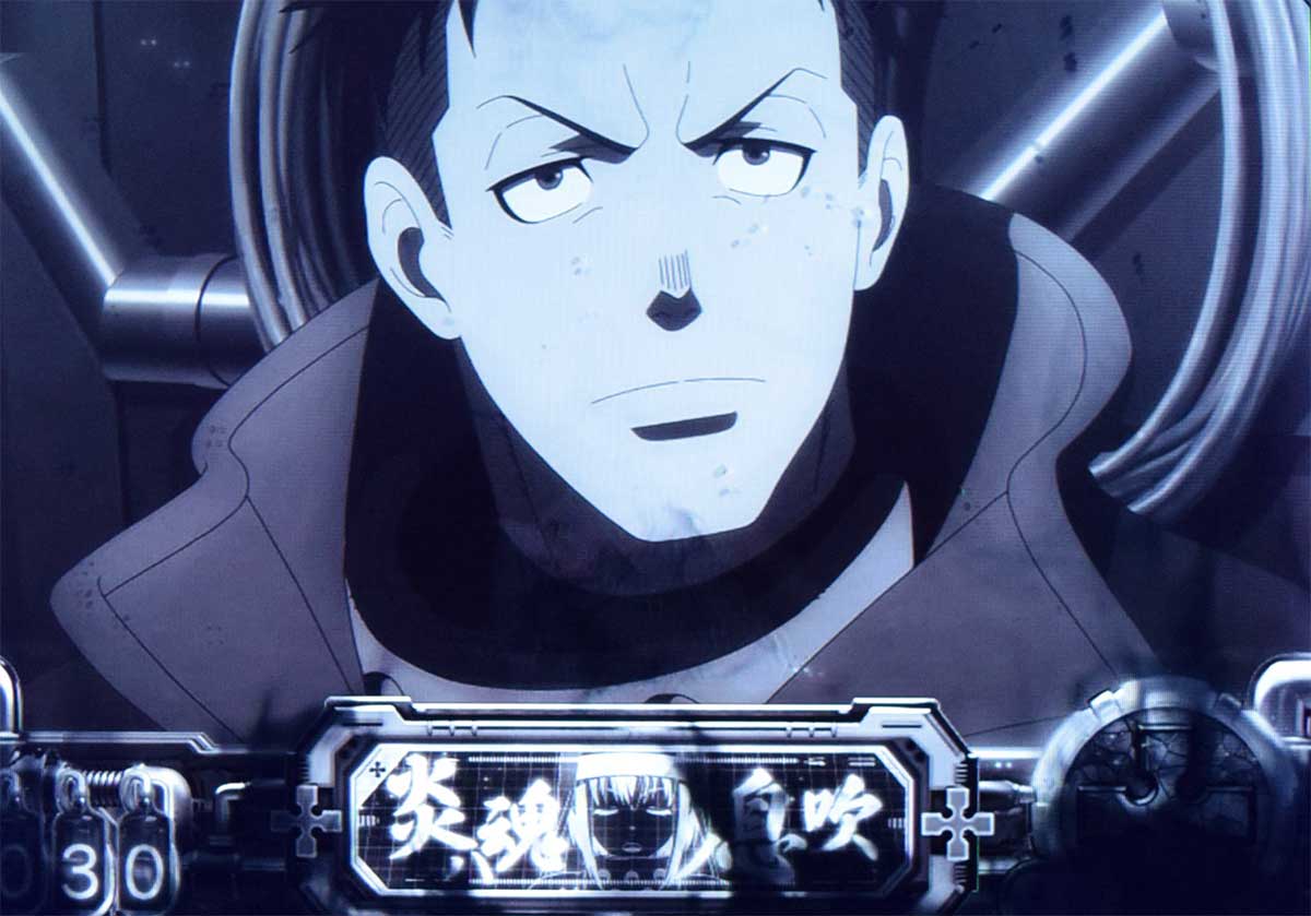 Lパチスロ 炎炎ノ消防隊2　第8特殊消防隊緊急出動の詳細　前兆中の抽選　アドラリンク