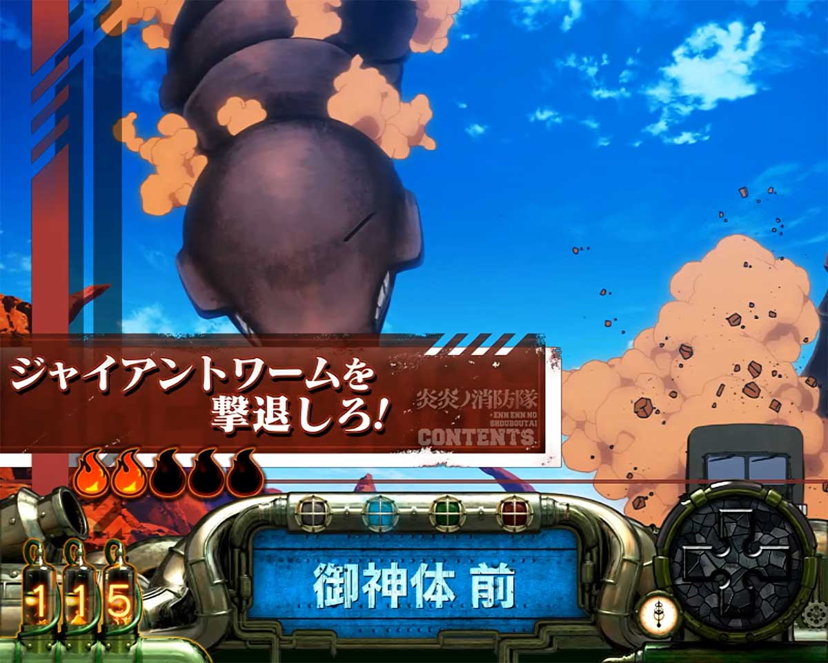 Lパチスロ 炎炎ノ消防隊2　中華半島上陸作戦の詳細　連続演出　ジャイアントワームを撃破しろ！