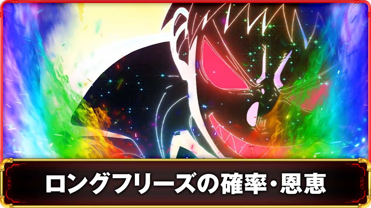 Lパチスロ 炎炎ノ消防隊2　ロングフリーズの詳細　TOP画像