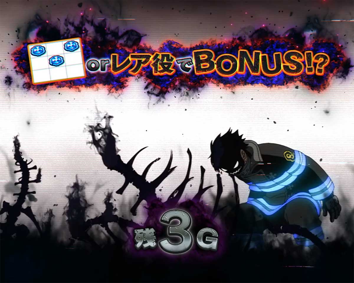 Lパチスロ 炎炎ノ消防隊2　伝導者の罠の詳細　消化中の抽選　アドラリンク発生抽選