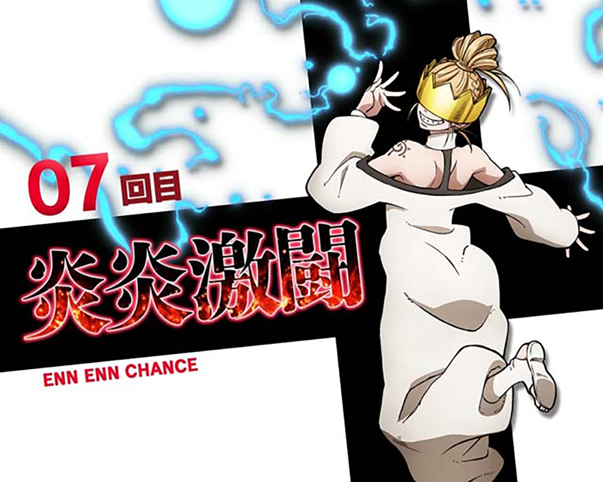 Lパチスロ 炎炎ノ消防隊2　ラウンド開始画面　ハウメア