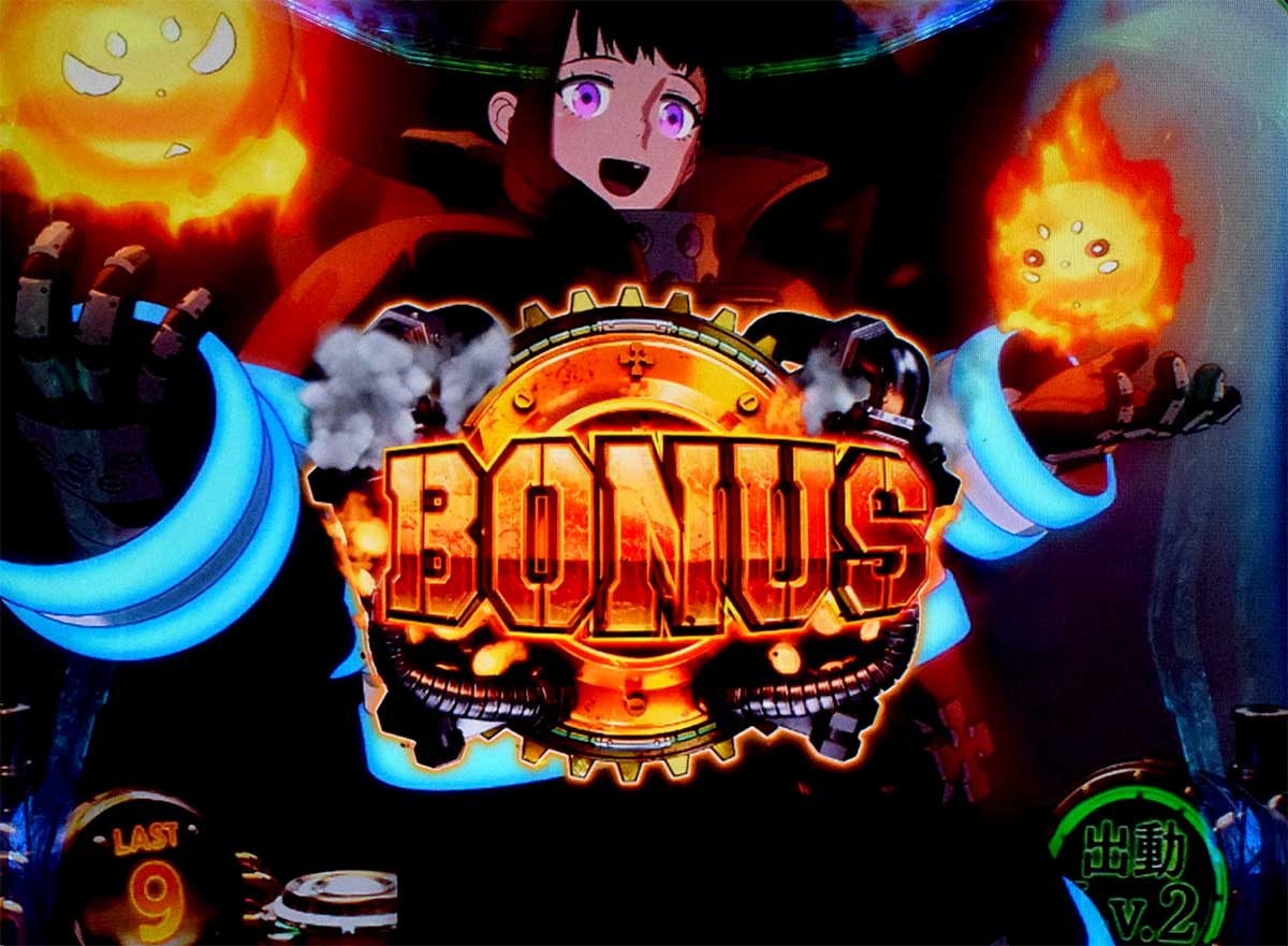 Lパチスロ 炎炎ノ消防隊2 炎炎激闘 茉希尾瀬 BONUS