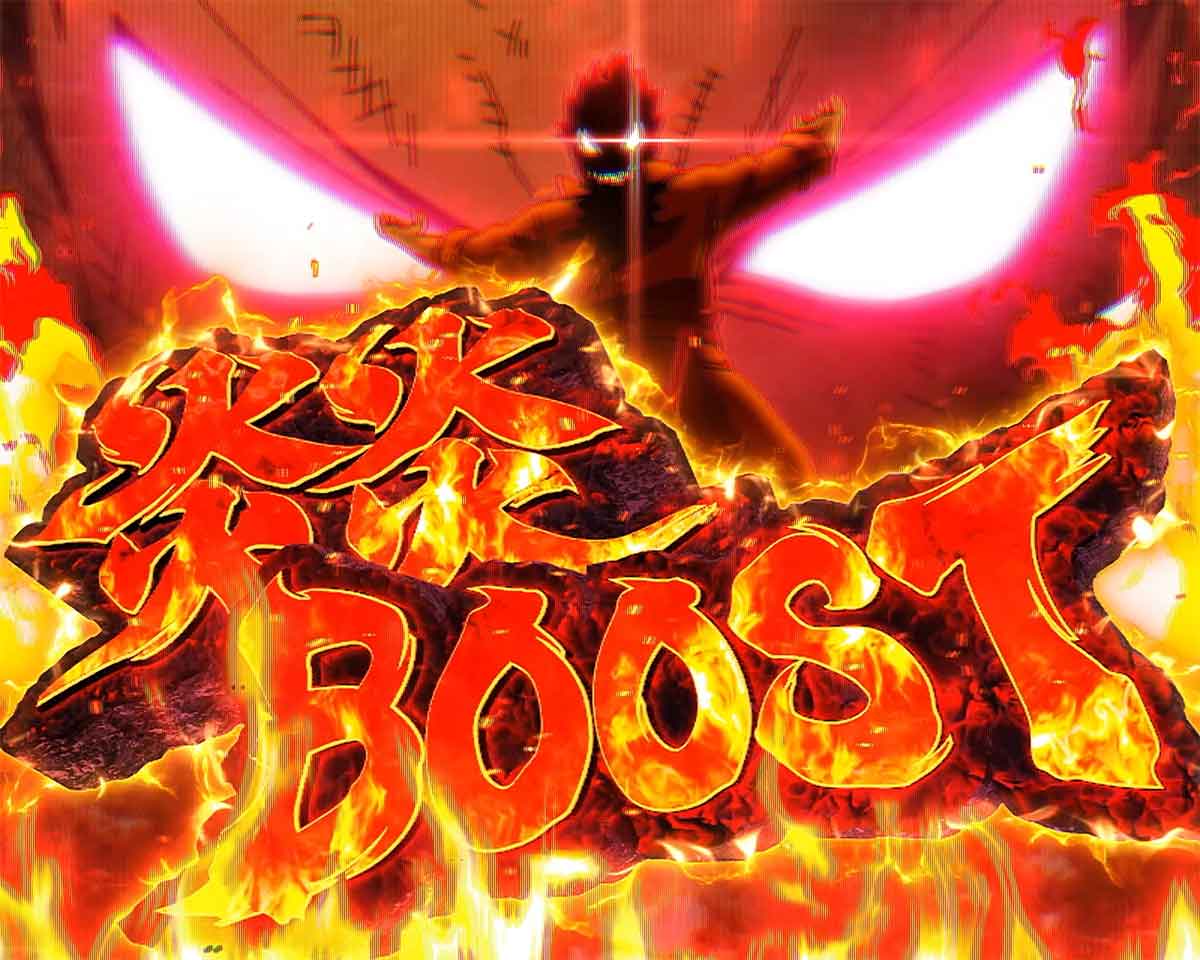 Lパチスロ 炎炎ノ消防隊2 炎炎激闘の詳細 ボーナスの詳細 赤7揃いのボーナス 炎炎ブースト