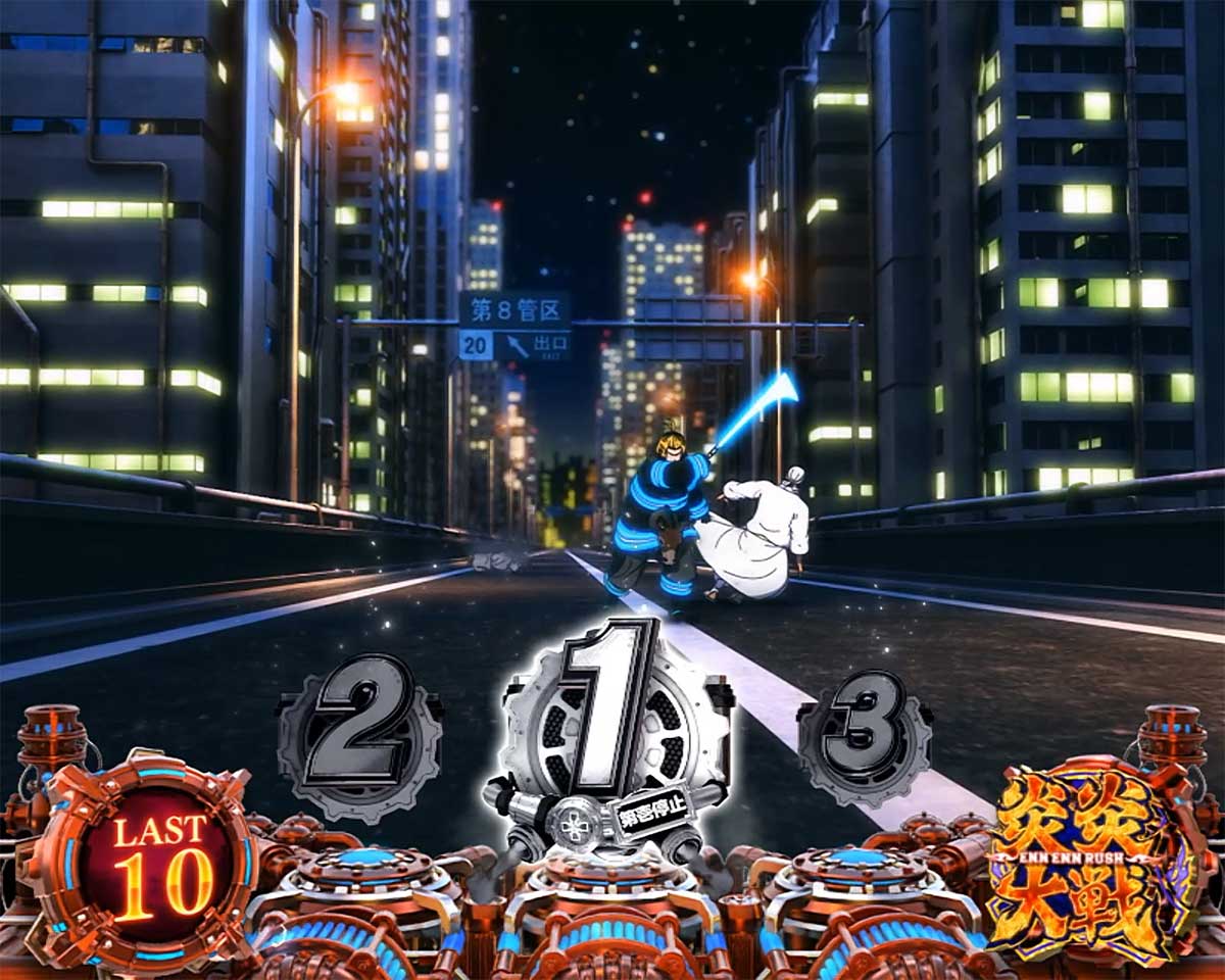 Lパチスロ 炎炎ノ消防隊2　炎炎大戦の詳細　押し順十字目リプレイ確率　押し順ナビ