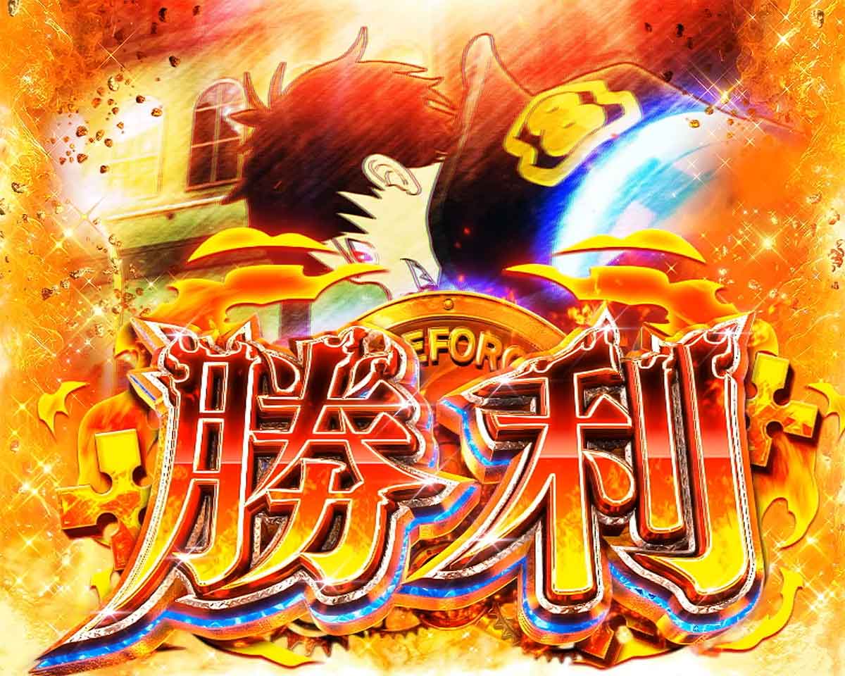 Lパチスロ 炎炎ノ消防隊2　炎炎大戦の詳細　ボーナス当選時の挙動　当選するボーナス