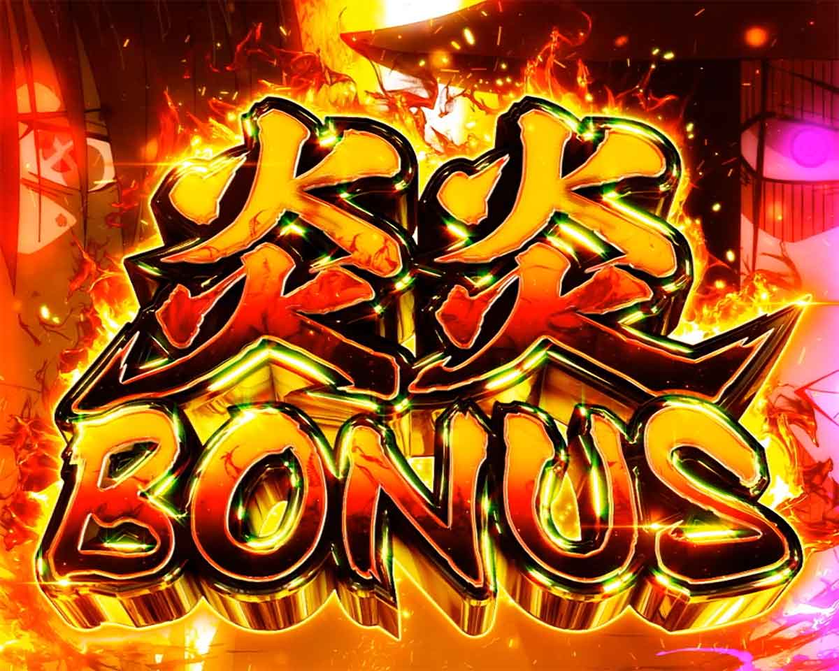 Lパチスロ 炎炎ノ消防隊2　紅J大戦の詳細　ボーナス当選時　炎炎ボーナス（紅丸/ジョーカーver.）