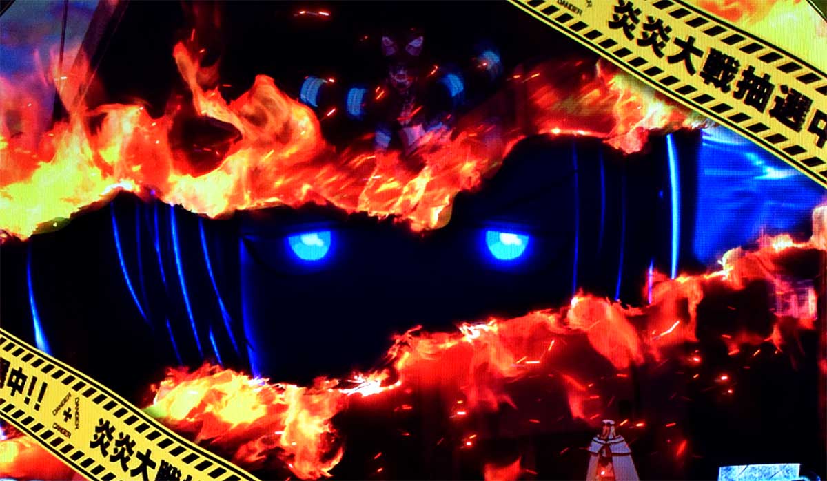 Lパチスロ 炎炎ノ消防隊2 アクセルボーナスの詳細 消化中の演出 カットイン