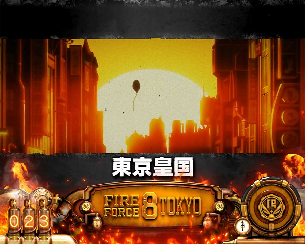 Lパチスロ 炎炎ノ消防隊2 アクセルボーナスの詳細 ボーナス終了時の挙動 潜伏状態 東京皇国