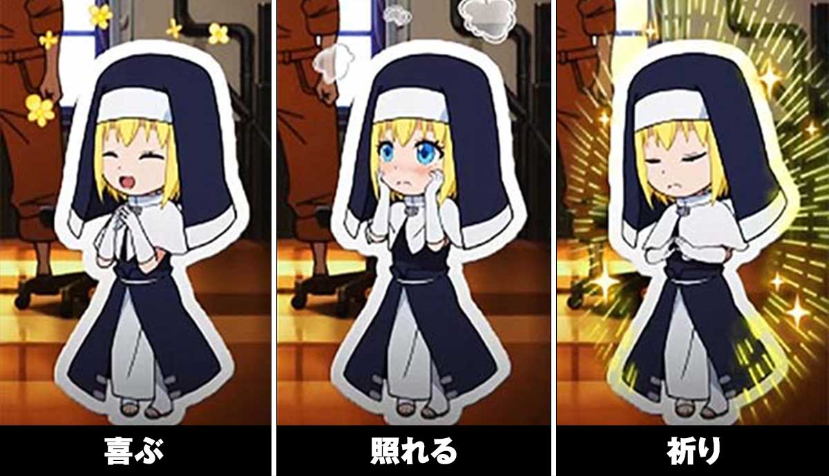 Lパチスロ 炎炎ノ消防隊2　ミニキャラ演出の詳細　アイリス出現時　仕草一覧