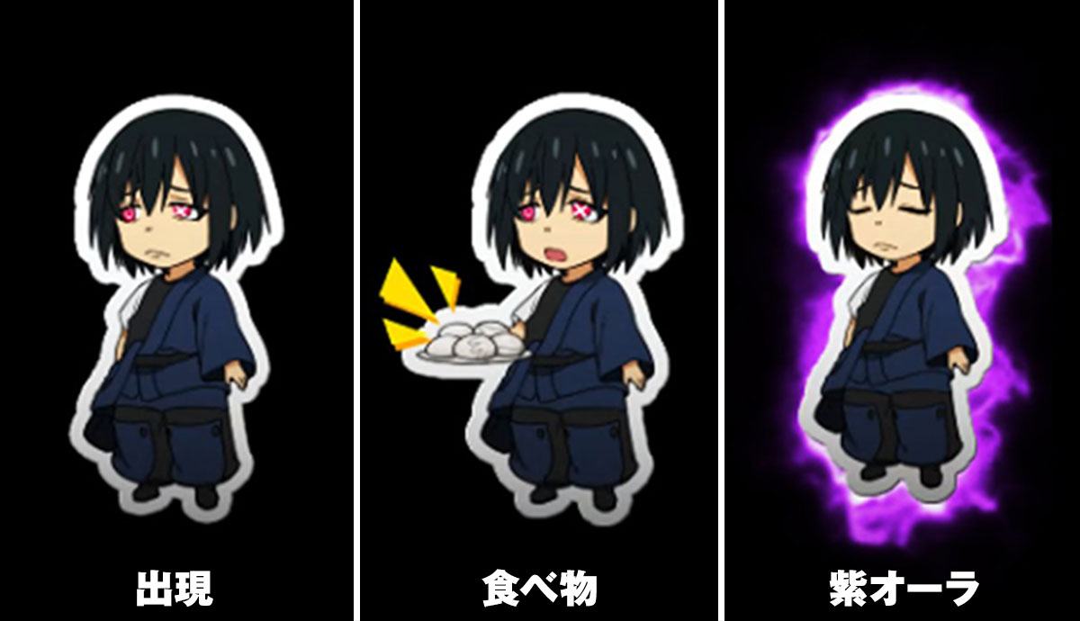 Lパチスロ 炎炎ノ消防隊2　ミニキャラ演出の詳細　紅丸出現時　仕草一覧