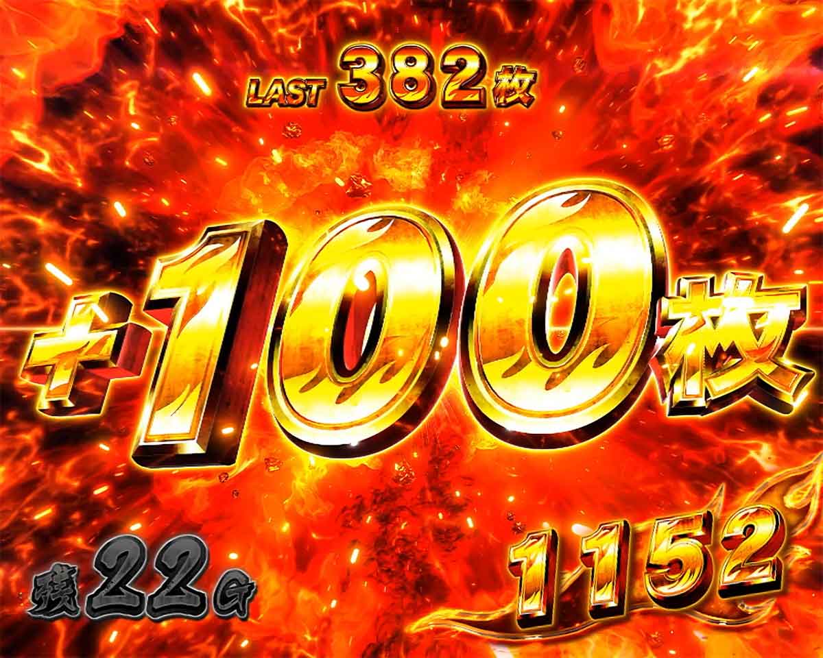 Lパチスロ 炎炎ノ消防隊2　アドラバースト　炎炎JACの詳細　消化中の演出　枚数上乗せ