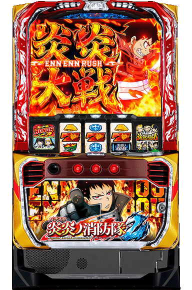 Lパチスロ 炎炎ノ消防隊2