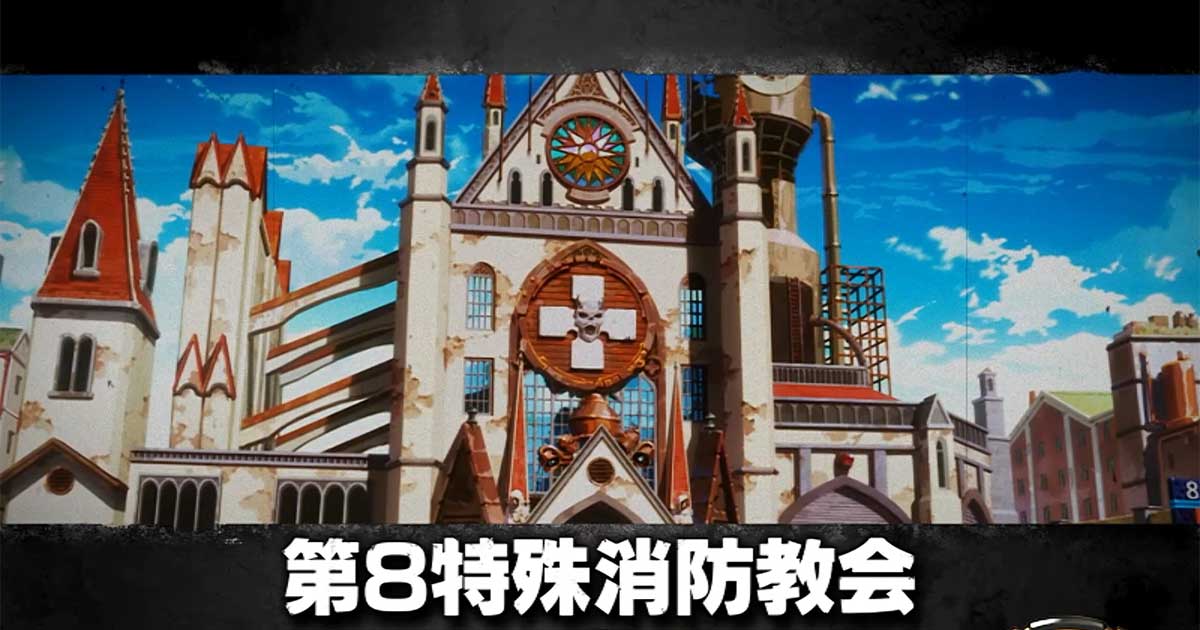 Lパチスロ 炎炎ノ消防隊2 通常時の情報 ステージ一覧 第8特殊消防教会