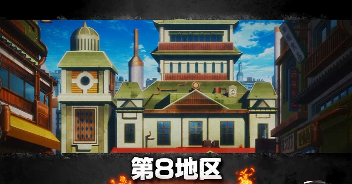 Lパチスロ 炎炎ノ消防隊2　炎炎激闘・大戦終了時　移行ステージ　第8地区