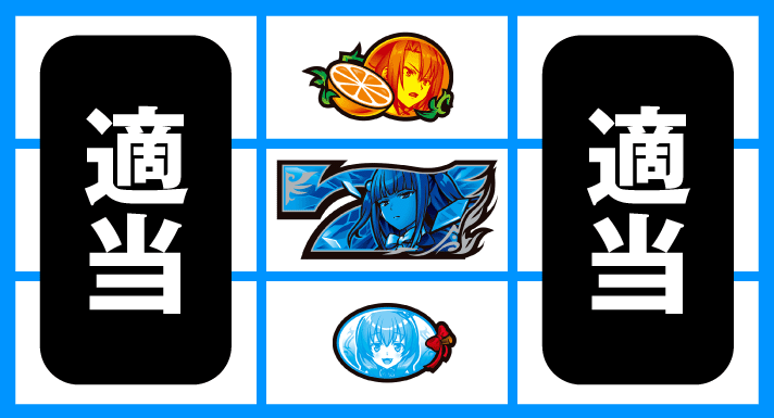 Lパチスロうみねこのなく頃に2　打ち方　中押し青7狙い（うみねこ打ち）