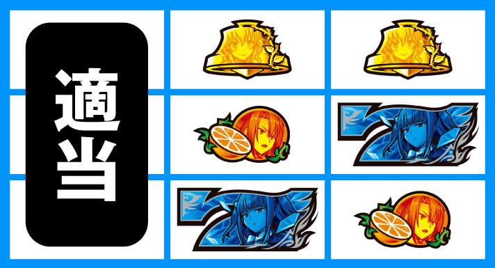 Lパチスロうみねこのなく頃に2　打ち方　中押し青7狙い（うみねこ打ち）