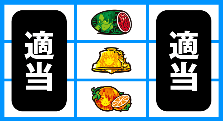 Lパチスロうみねこのなく頃に2　打ち方　中押し青7狙い（うみねこ打ち）