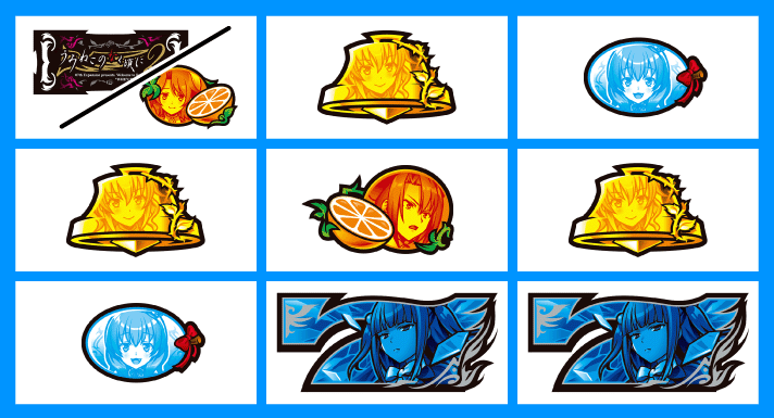 Lパチスロうみねこのなく頃に2　打ち方　各小役の停止形　