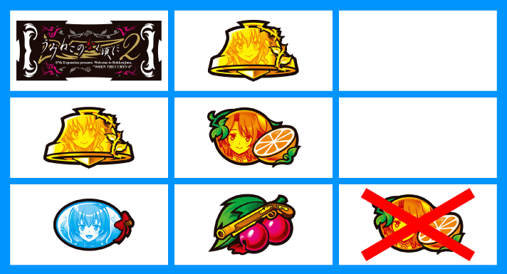 Lパチスロうみねこのなく頃に2　中押し白7狙い（ひぐらし打ち）