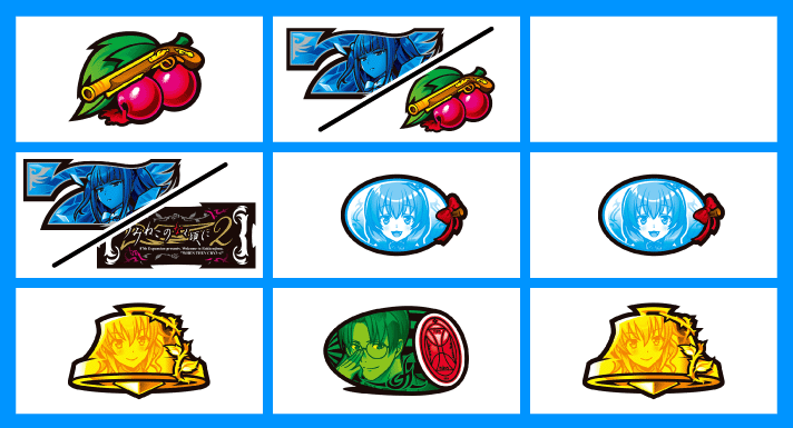 Lパチスロうみねこのなく頃に2　打ち方　各小役の停止形　