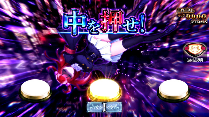 Lパチスロうみねこのなく頃に2　運命分岐モード　中を押せ演出