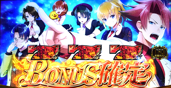 Lパチスロうみねこのなく頃に2　ボーナス確定画面　戦人たち