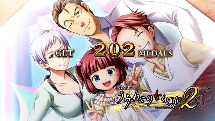 Lパチスロうみねこのなく頃に2　ボーナス終了画面　戦人一家