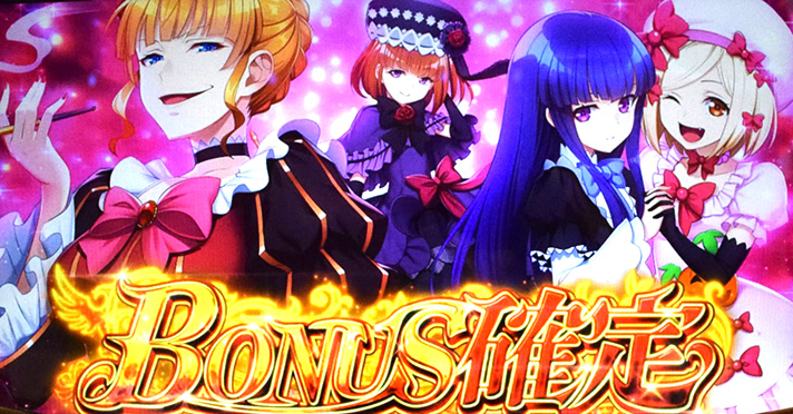 Lパチスロうみねこのなく頃に2　ボーナス確定画面　魔女たち