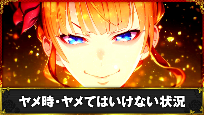 Lパチスロうみねこのなく頃に2　ヤメ時・ヤメてはいけない状況