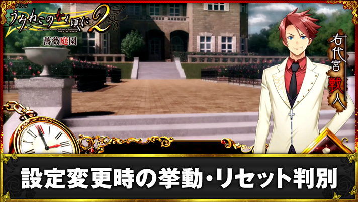 Lパチスロうみねこのなく頃に2　設定変更時の挙動・リセット判別