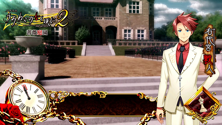 Lパチスロうみねこのなく頃に2　通常時のステージ　戦人