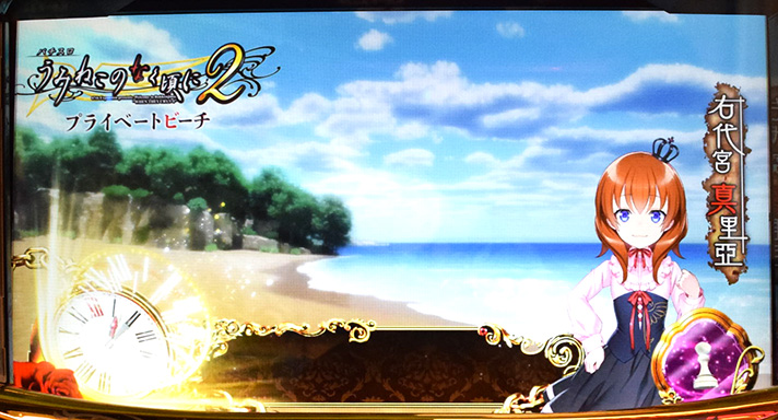 Lパチスロうみねこのなく頃に2　通常時のステージ　真里亜　時計UI