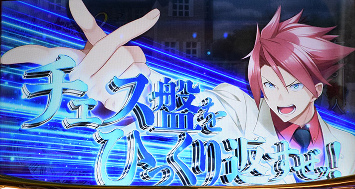 Lパチスロうみねこのなく頃に2　通常時の演出法則　戦人