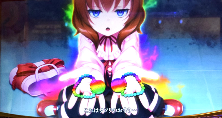 Lパチスロうみねこのなく頃に2　通常時の演出法則　真里亜