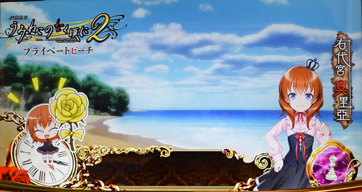 Lパチスロうみねこのなく頃に2　通常時の演出法則　真里亜