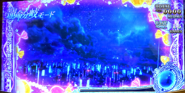 Lパチスロうみねこのなく頃に2　CZ「運命分岐モード」　特殊背景②