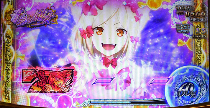 Lパチスロうみねこのなく頃に2　絶対×奇跡の魔女　ラムダデルダ　2択ベル