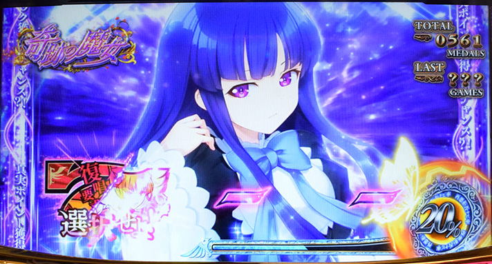 Lパチスロうみねこのなく頃に2　絶対×奇跡の魔女　ベルンカステル　2択ベル