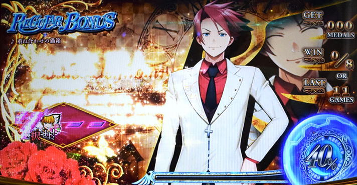 Lパチスロうみねこのなく頃に2　REG　キャラ紹介　2択ベル