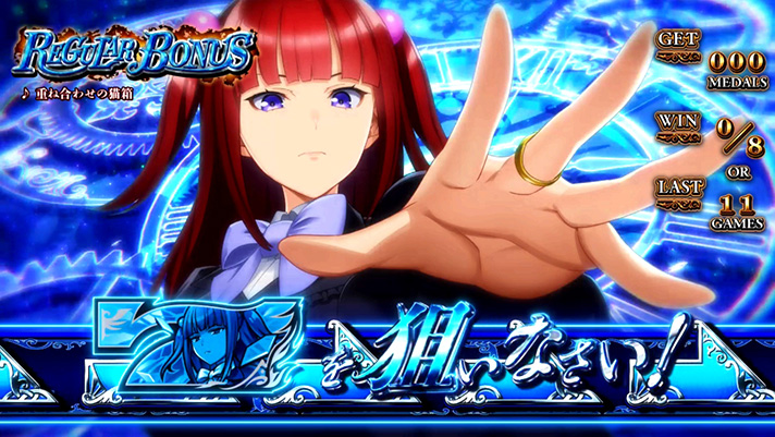 Lパチスロうみねこのなく頃に2　REG　狙えカットイン