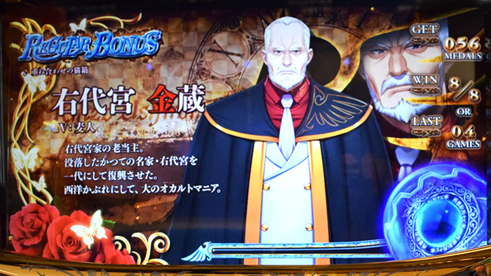 Lパチスロうみねこのなく頃に2　REG　キャラ紹介